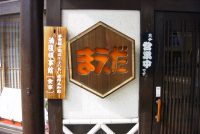 ��ˌÐ�A���m�V���܂���