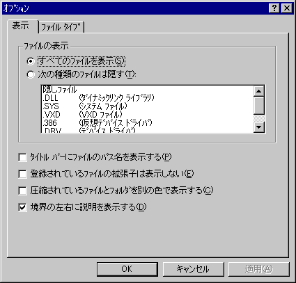 �摜�A�G�N�X�v���[���\���I�v�V����