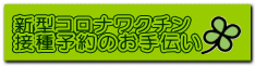 　大田区からの 　お知らせ